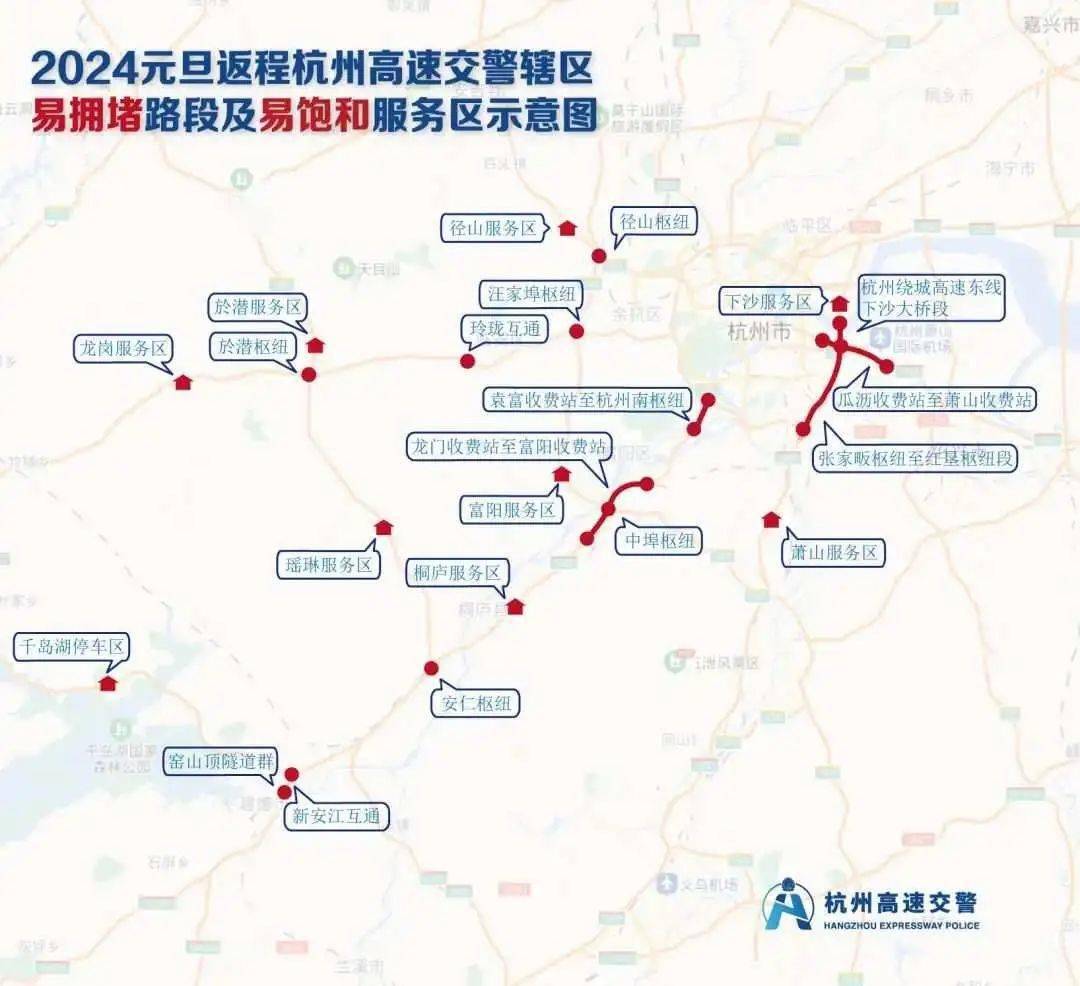 提醒:最新高速路況!