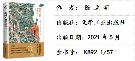 【一路書香】圖書推薦·1月_文化_中國_中華民族