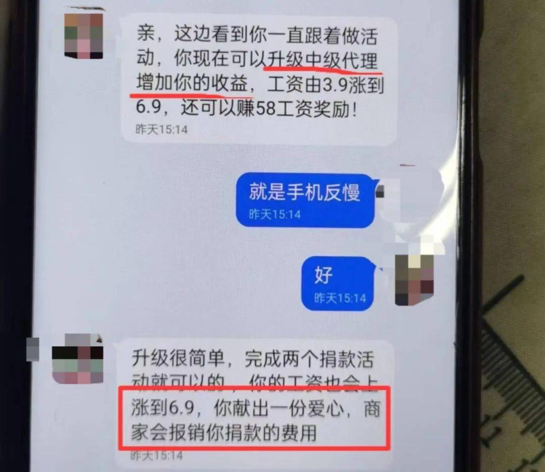 雖然在轉賬的過程中廖女士發現了幾個問題但助理都給出了