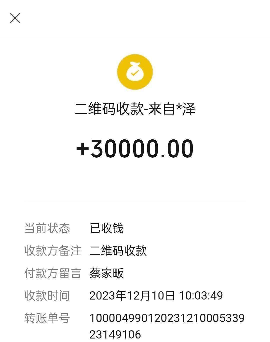 开业当天,蔡家畈村党总支书记何渊狄带头捐款1万元,其他村两委干部也