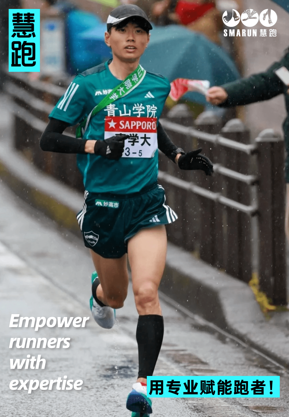 箱根驿传历史悠久,由日本马拉松之父金栗四三在 1920 年创办,为了培养