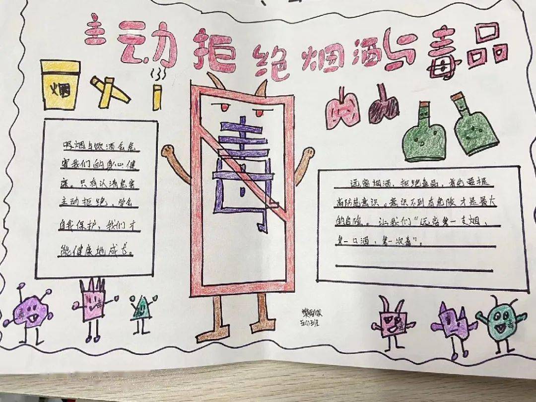 大坪镇岩屋小学举行道德与法治手抄报比赛_活动_能力_道法
