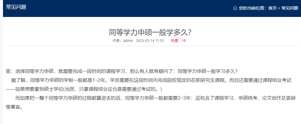 通過後,一年半以內完成碩士論文答辯,你就能拿到湖美的碩士學位證書了