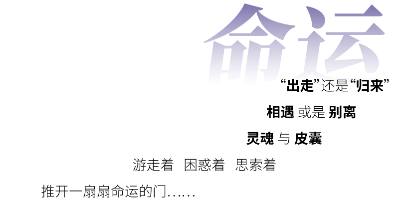 【重磅官宣】蔡崇達原著改編 王婷婷執導 話劇《皮囊》即將開票!