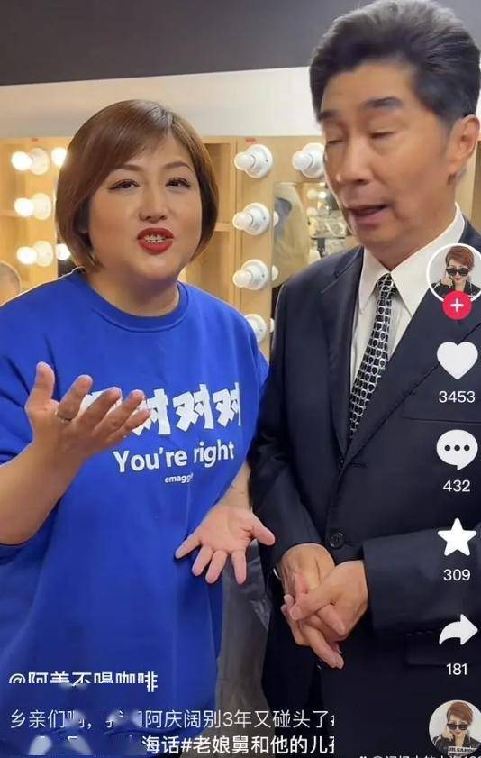 《老娘舅》阿庆阿美合体 满满都是回忆!_网友_徐磊_角色