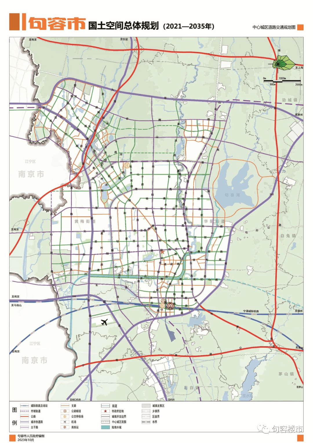 句容市国土空间总体规划(2021—2035 年)文本公开稿(摘要)