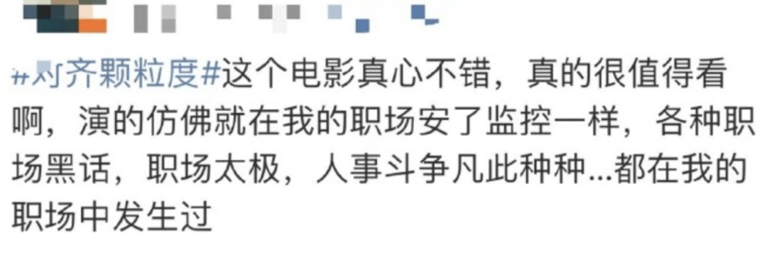 不僅呈現了大廠文化等時下最熱門的社會現象,也展現了當前最流行的